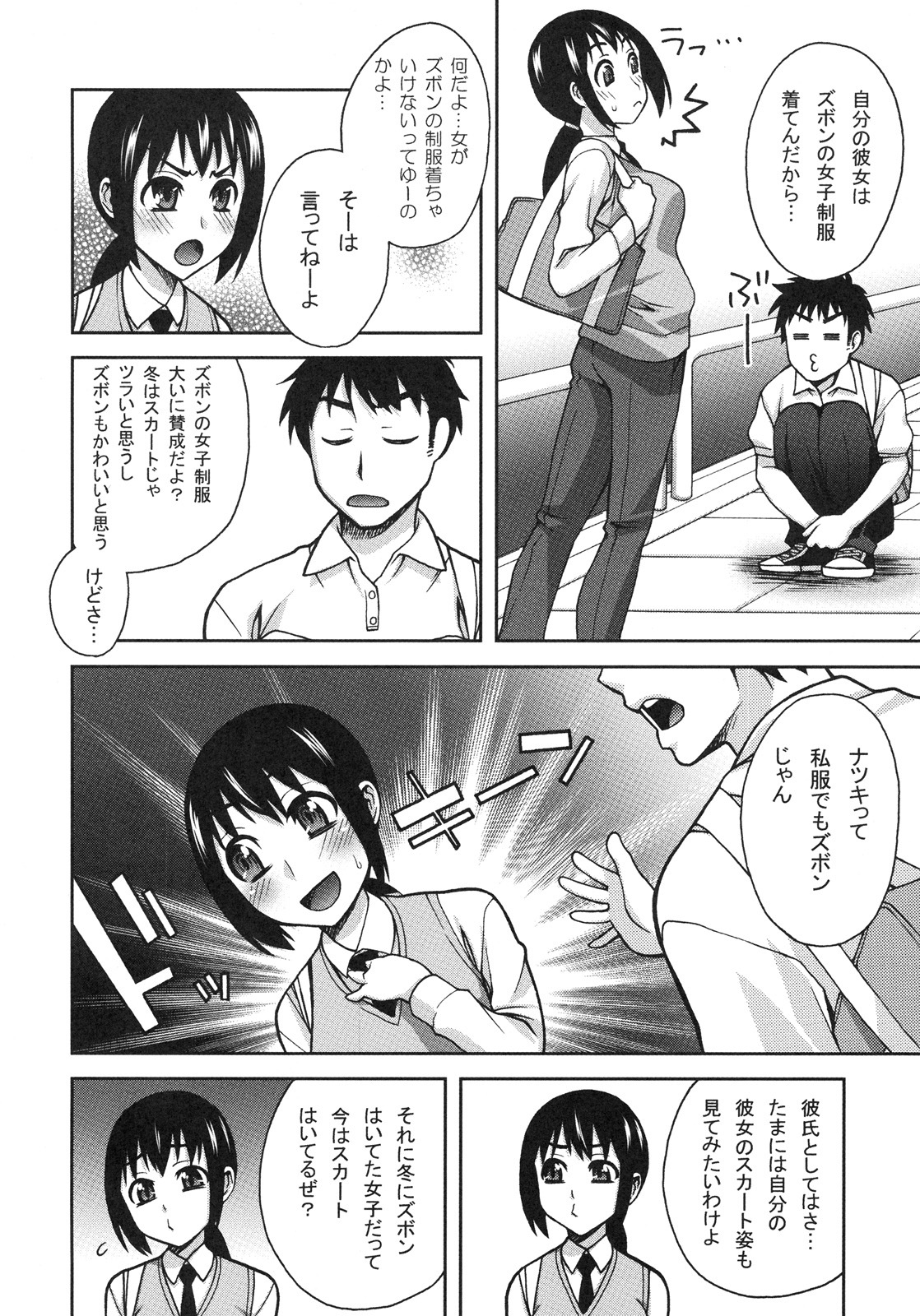 [Kabushikigaisha Toranoana (Various)] Shinzui EARLY SUMMER ver. VOL.4 page 125 full