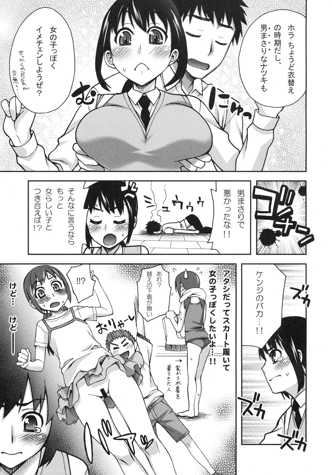 [Kabushikigaisha Toranoana (Various)] Shinzui EARLY SUMMER ver. VOL.4 page 126 full