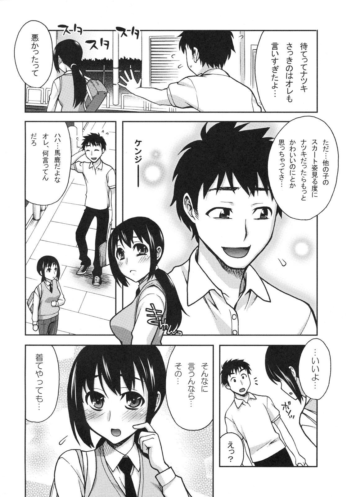 [Kabushikigaisha Toranoana (Various)] Shinzui EARLY SUMMER ver. VOL.4 page 127 full