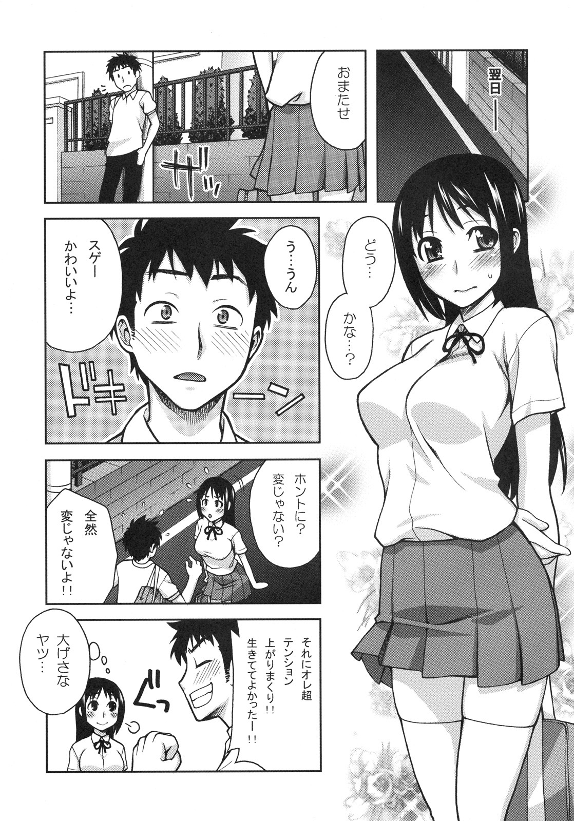 [Kabushikigaisha Toranoana (Various)] Shinzui EARLY SUMMER ver. VOL.4 page 128 full