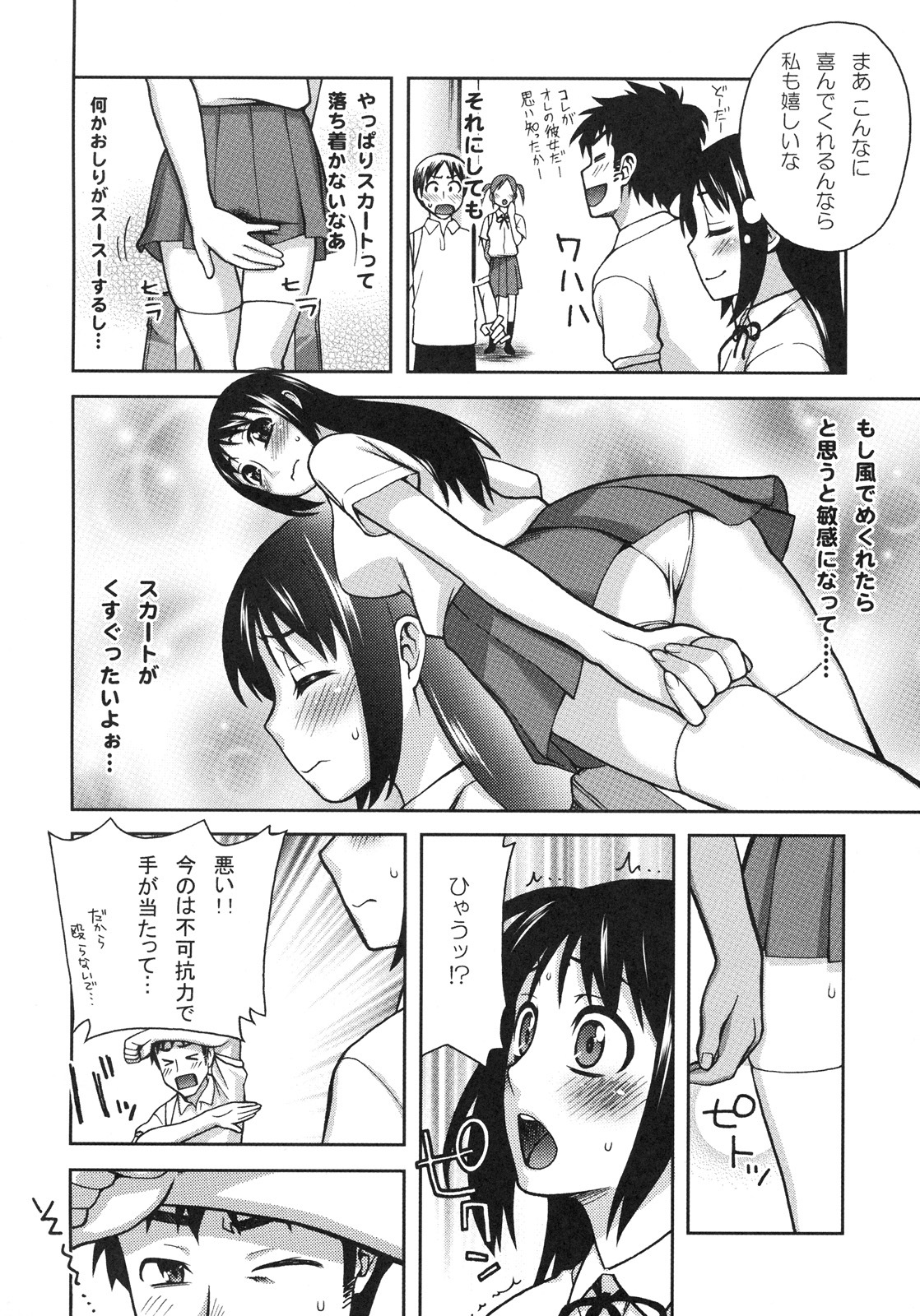 [Kabushikigaisha Toranoana (Various)] Shinzui EARLY SUMMER ver. VOL.4 page 129 full