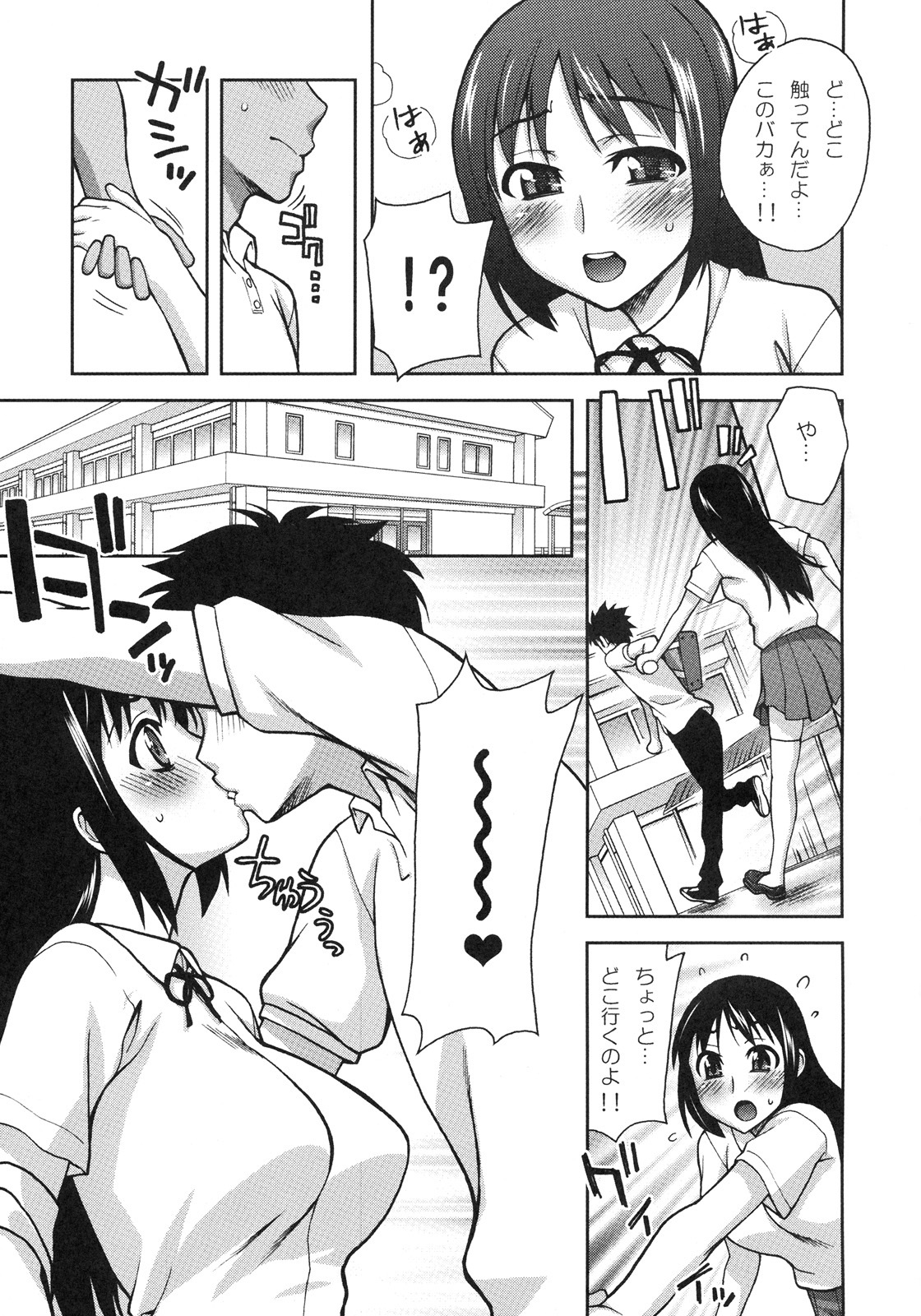 [Kabushikigaisha Toranoana (Various)] Shinzui EARLY SUMMER ver. VOL.4 page 130 full