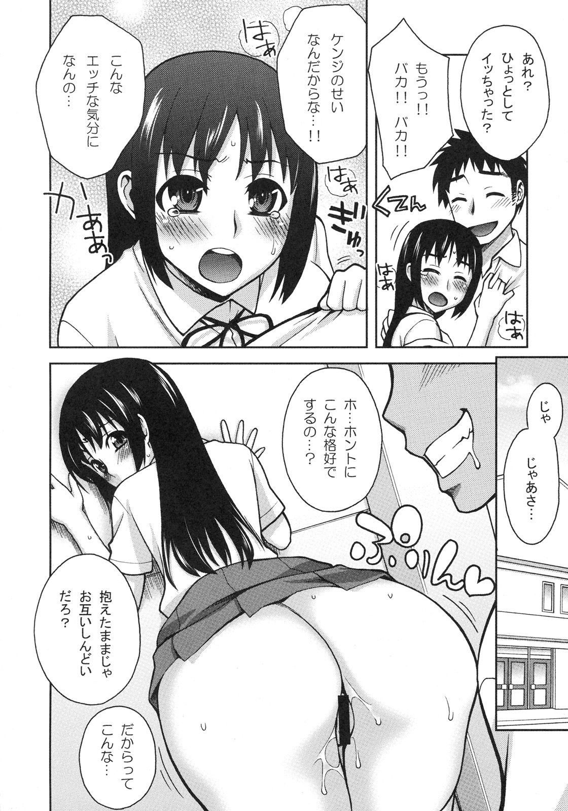 [Kabushikigaisha Toranoana (Various)] Shinzui EARLY SUMMER ver. VOL.4 page 135 full