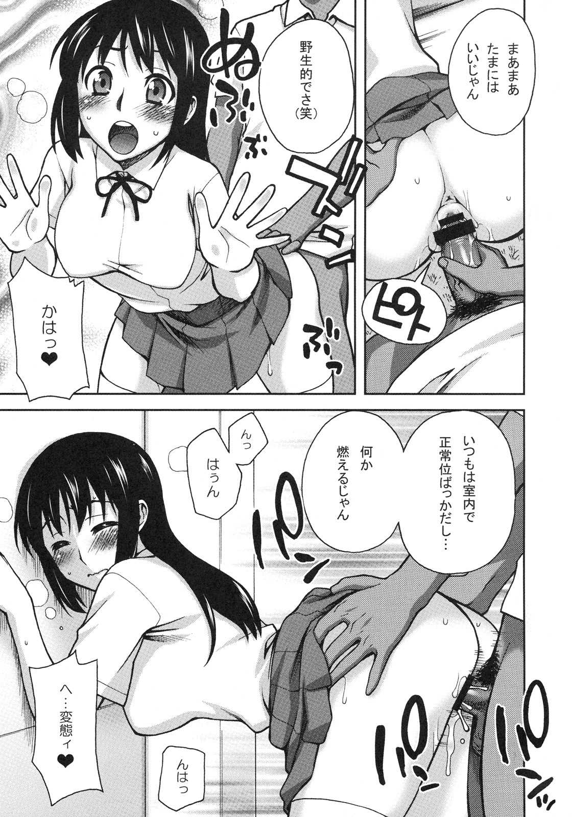 [Kabushikigaisha Toranoana (Various)] Shinzui EARLY SUMMER ver. VOL.4 page 136 full