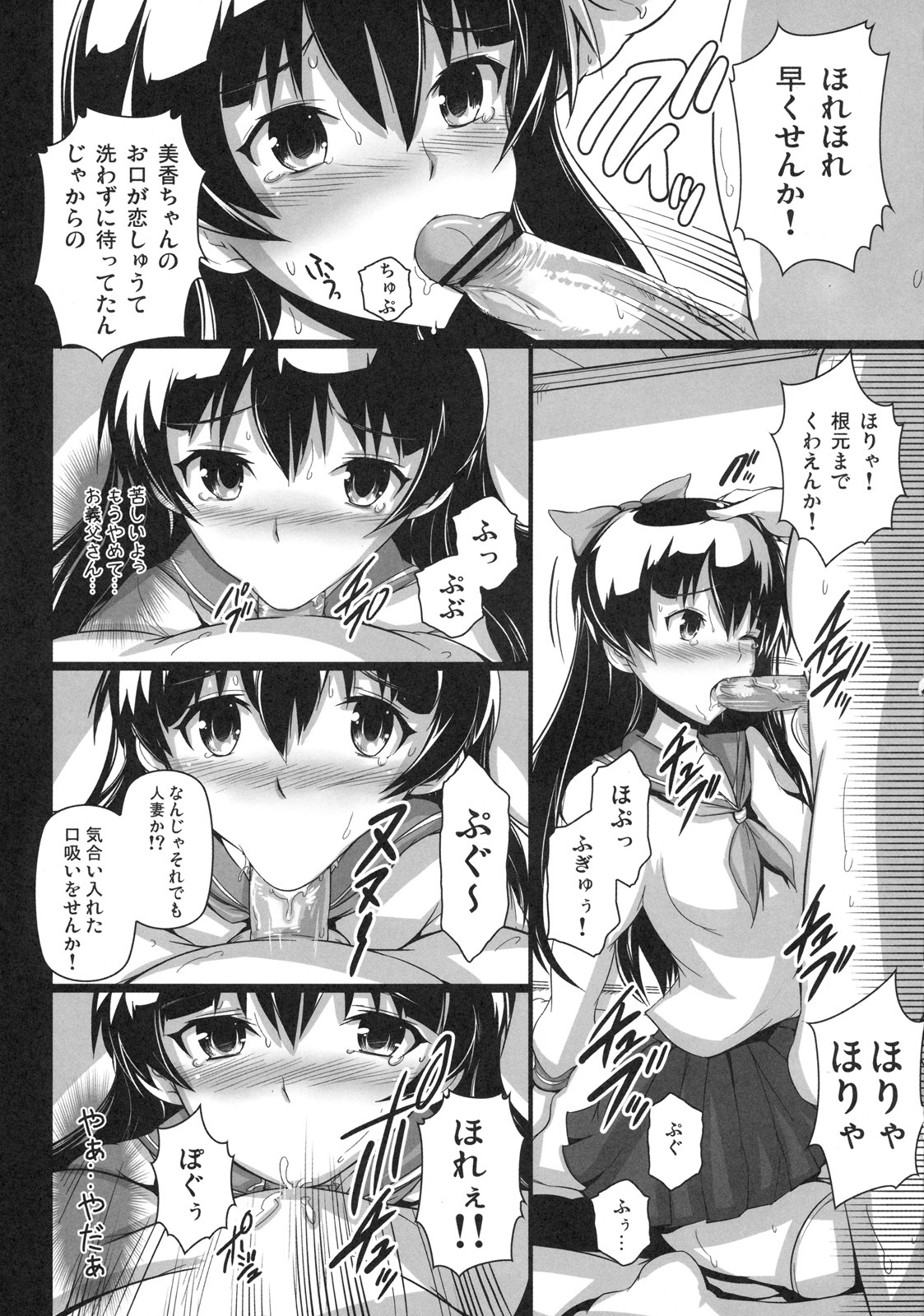 [Kabushikigaisha Toranoana (Various)] Shinzui EARLY SUMMER ver. VOL.4 page 26 full