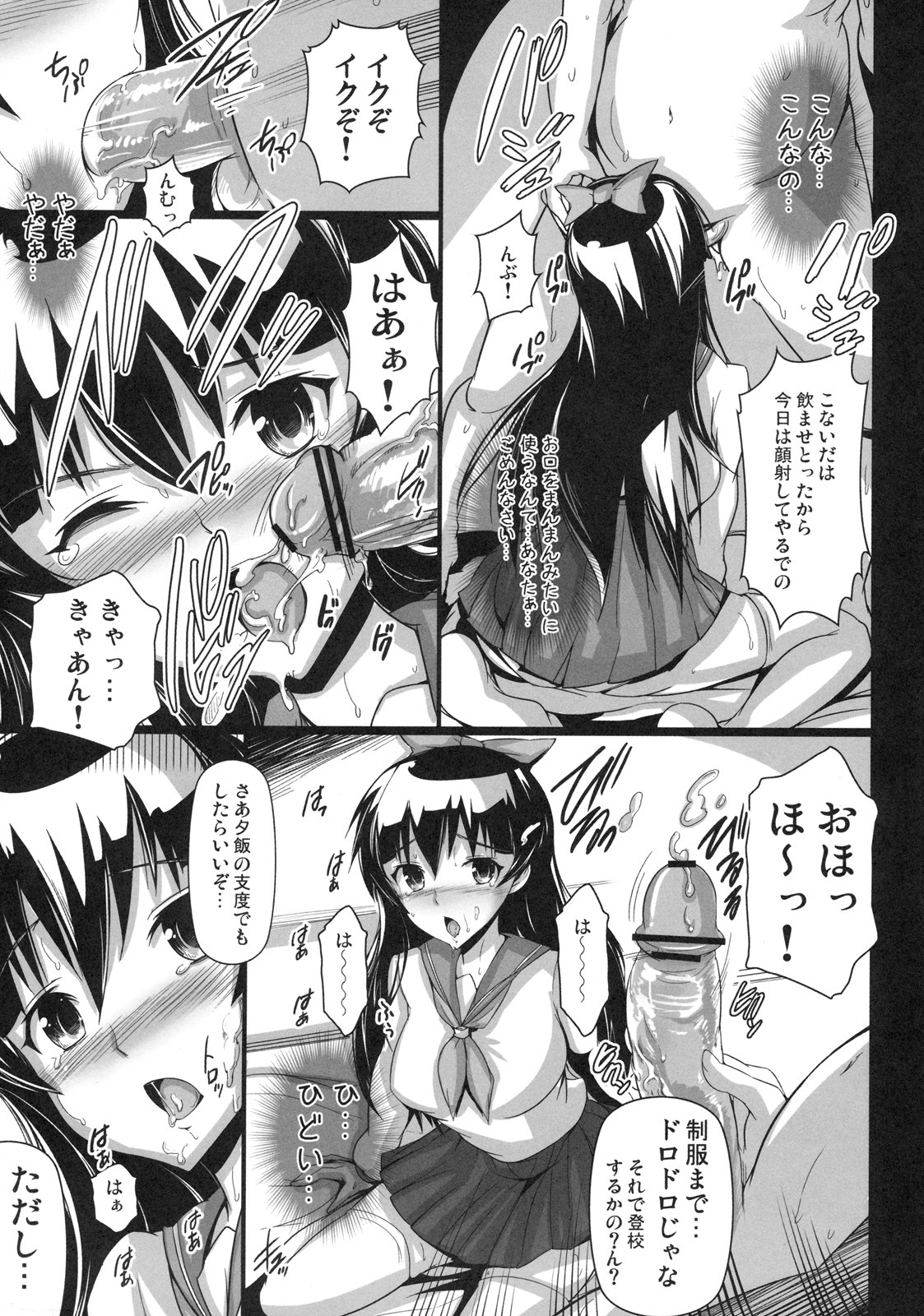 [Kabushikigaisha Toranoana (Various)] Shinzui EARLY SUMMER ver. VOL.4 page 27 full