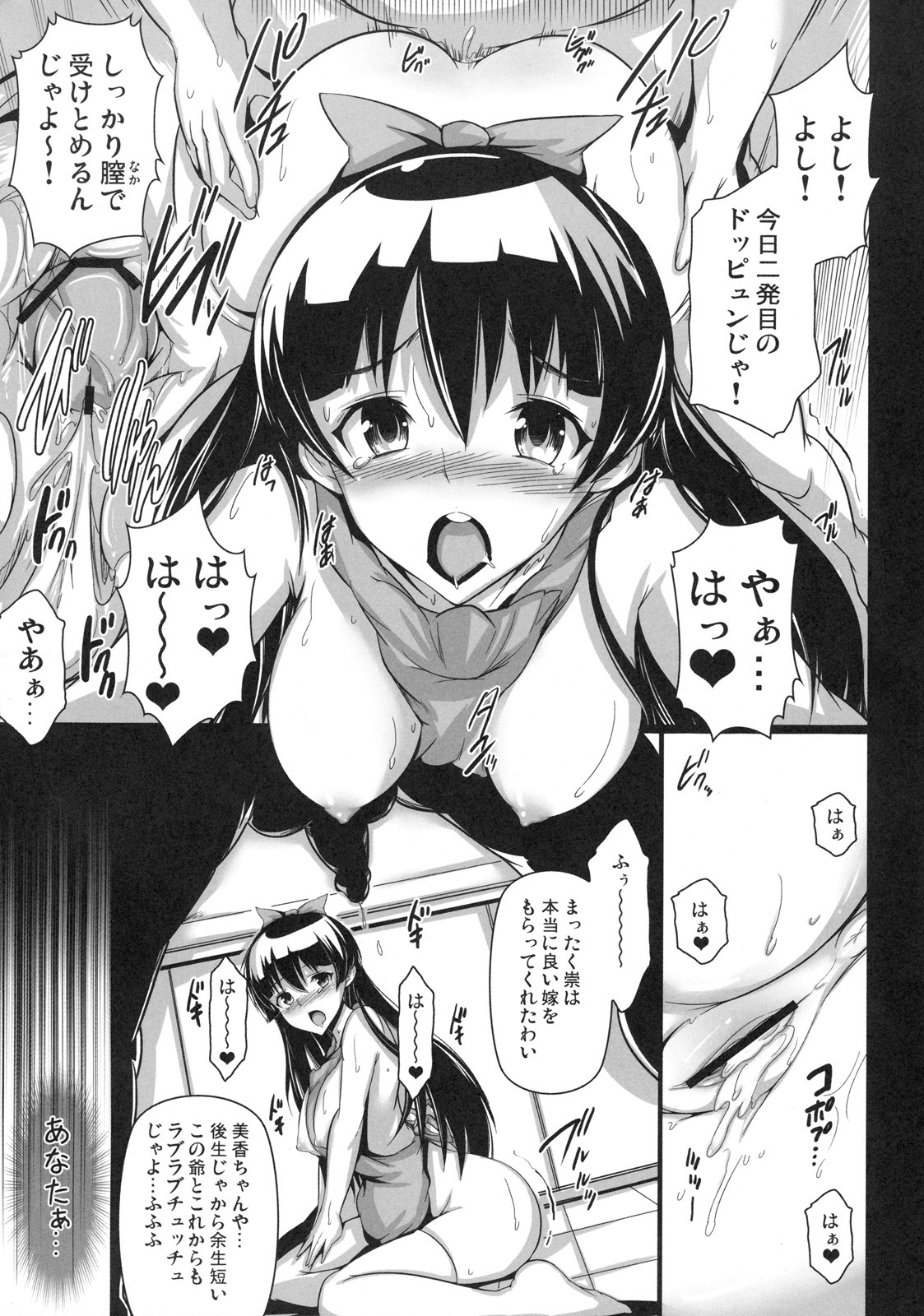 [Kabushikigaisha Toranoana (Various)] Shinzui EARLY SUMMER ver. VOL.4 page 31 full