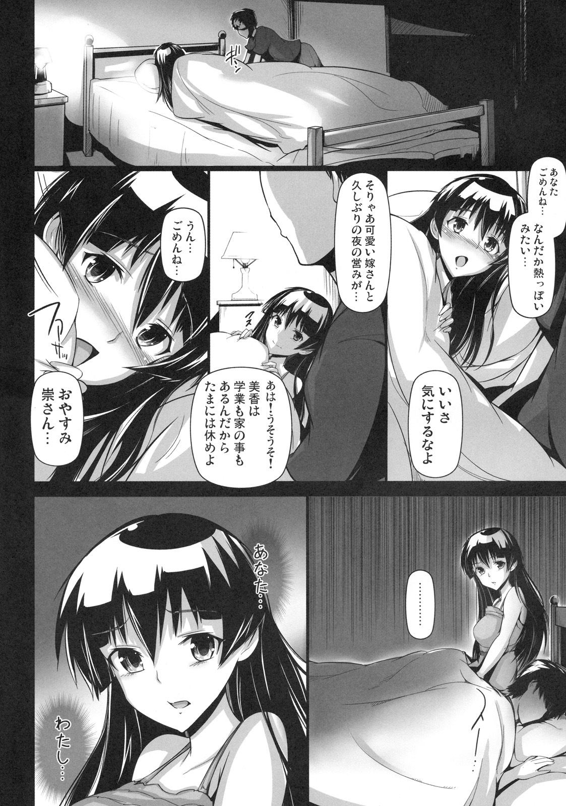 [Kabushikigaisha Toranoana (Various)] Shinzui EARLY SUMMER ver. VOL.4 page 36 full