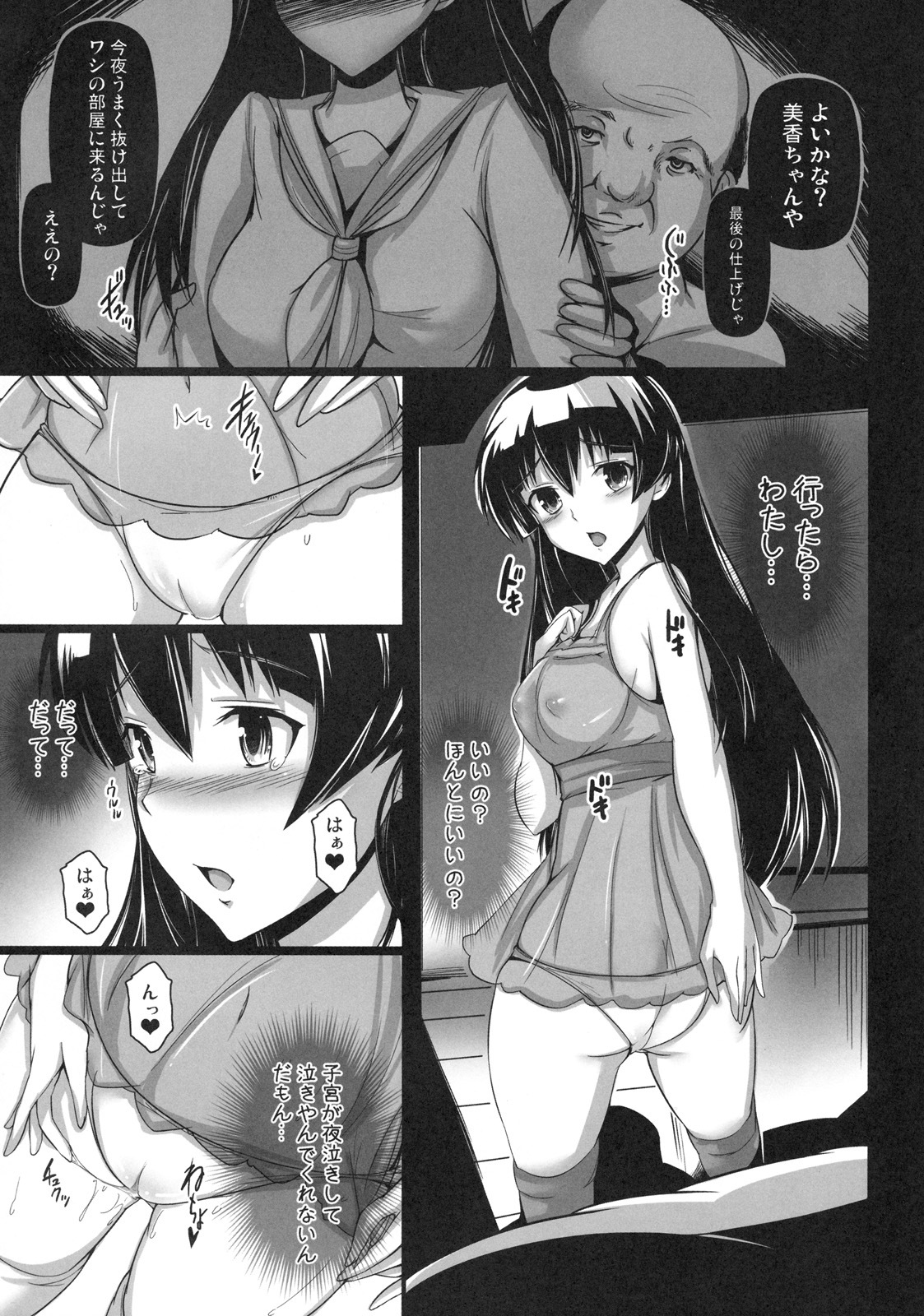 [Kabushikigaisha Toranoana (Various)] Shinzui EARLY SUMMER ver. VOL.4 page 37 full
