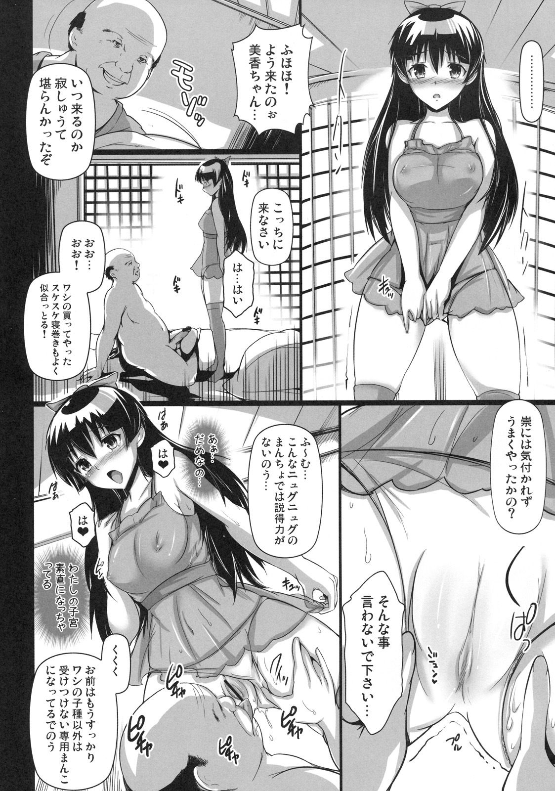 [Kabushikigaisha Toranoana (Various)] Shinzui EARLY SUMMER ver. VOL.4 page 38 full