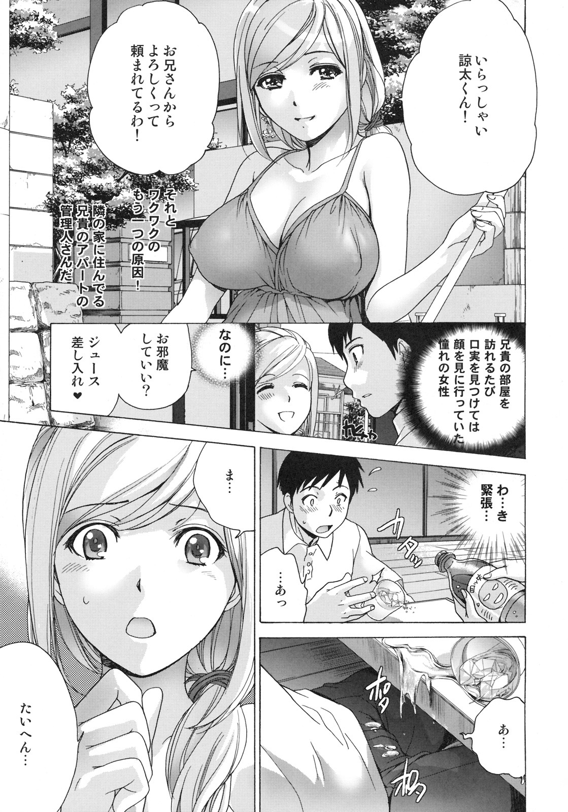 [Kabushikigaisha Toranoana (Various)] Shinzui EARLY SUMMER ver. VOL.4 page 46 full