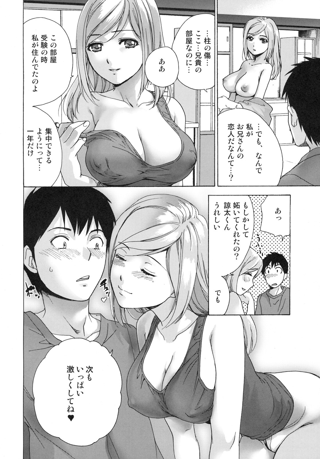 [Kabushikigaisha Toranoana (Various)] Shinzui EARLY SUMMER ver. VOL.4 page 63 full