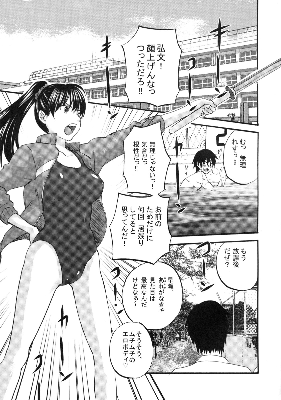 [Kabushikigaisha Toranoana (Various)] Shinzui EARLY SUMMER ver. VOL.4 page 64 full