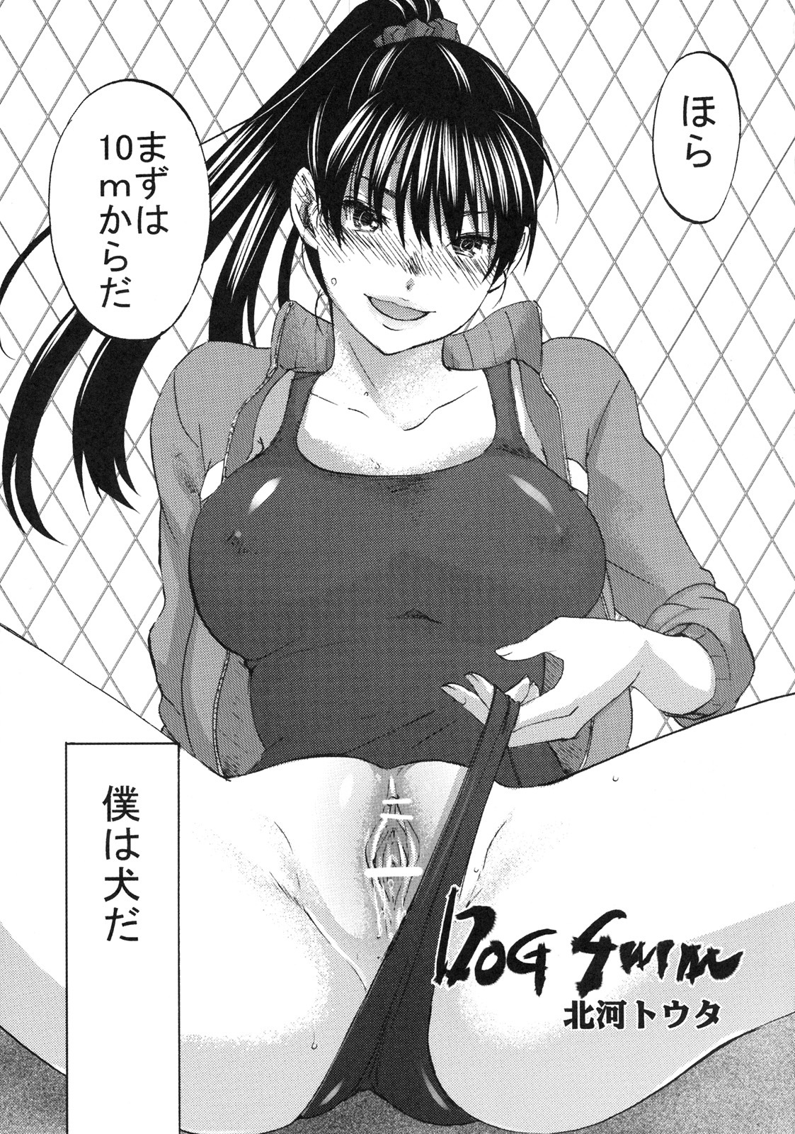 [Kabushikigaisha Toranoana (Various)] Shinzui EARLY SUMMER ver. VOL.4 page 66 full