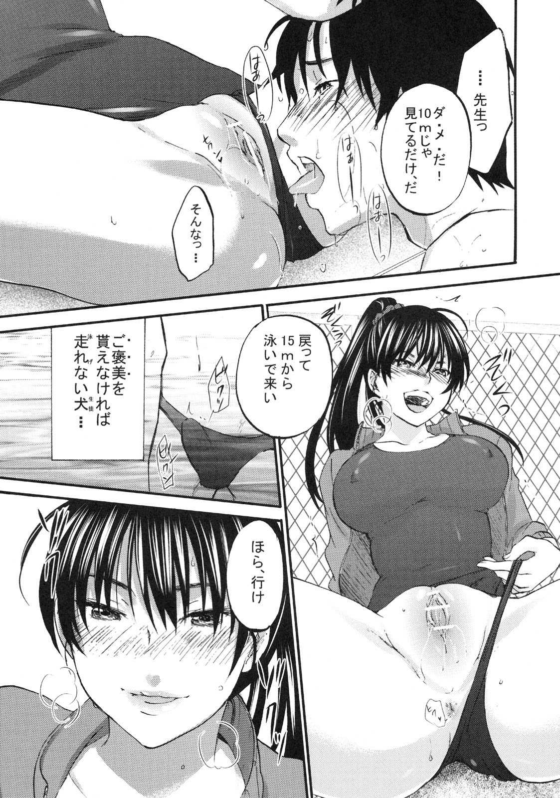 [Kabushikigaisha Toranoana (Various)] Shinzui EARLY SUMMER ver. VOL.4 page 68 full