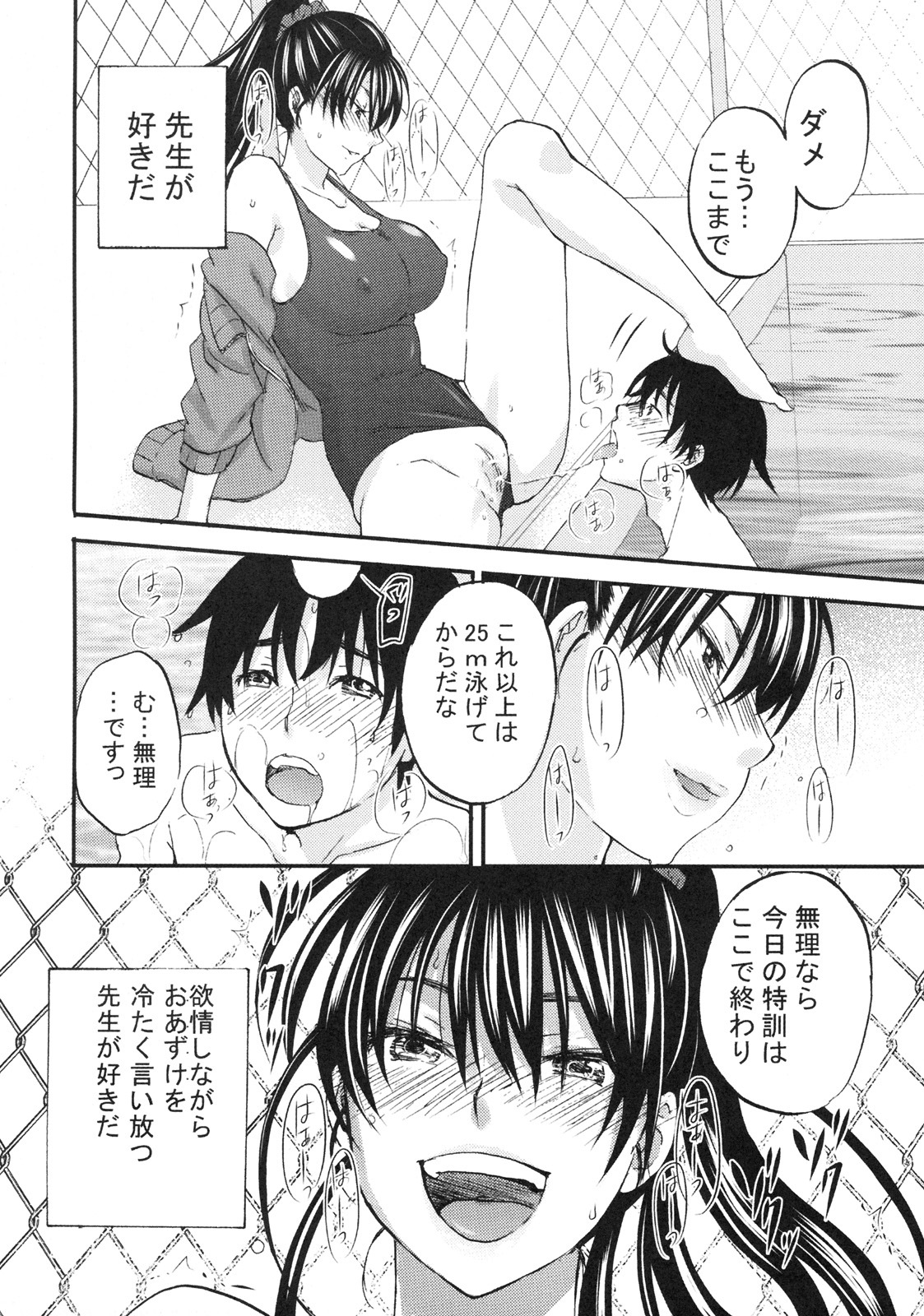 [Kabushikigaisha Toranoana (Various)] Shinzui EARLY SUMMER ver. VOL.4 page 71 full