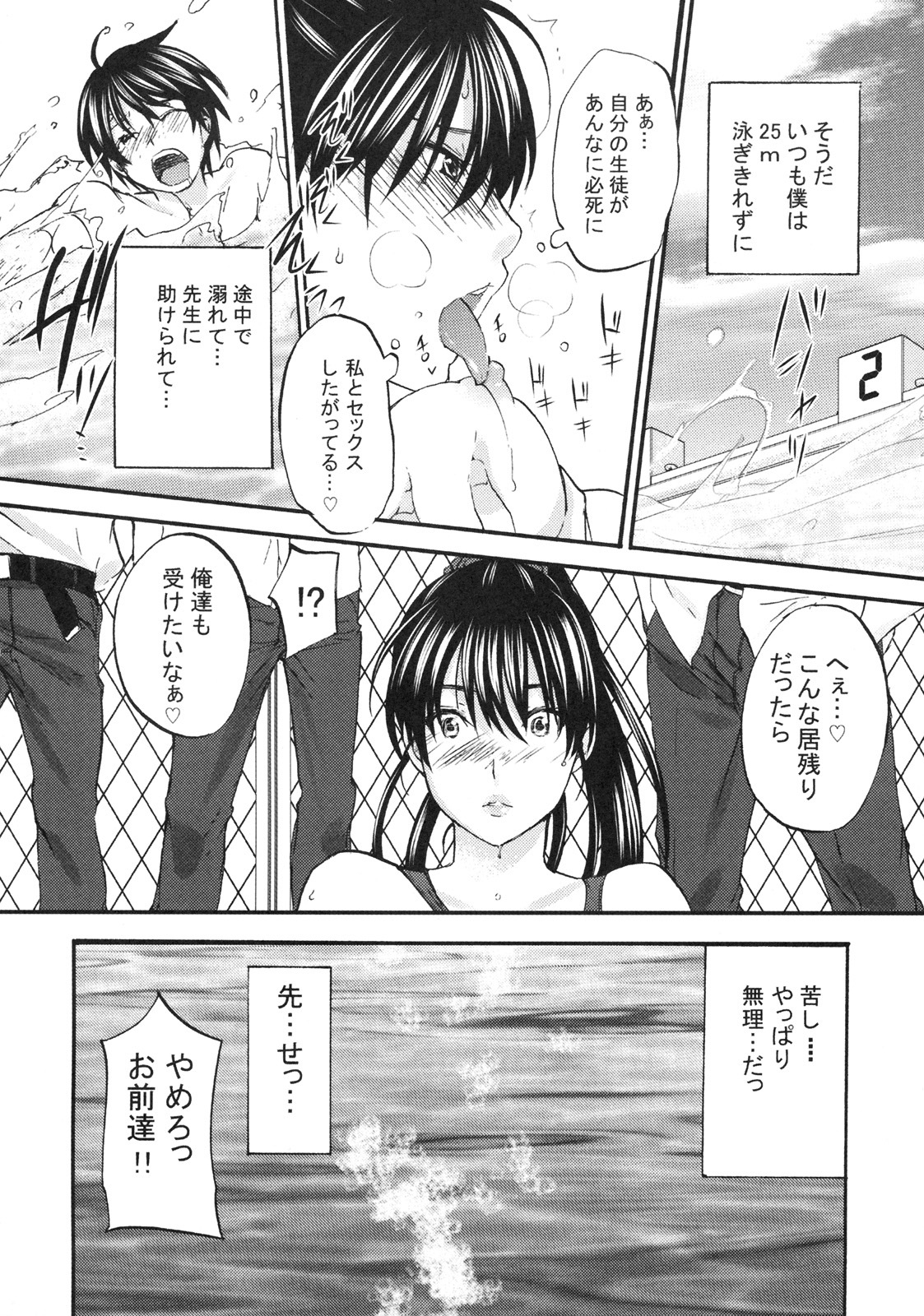 [Kabushikigaisha Toranoana (Various)] Shinzui EARLY SUMMER ver. VOL.4 page 73 full