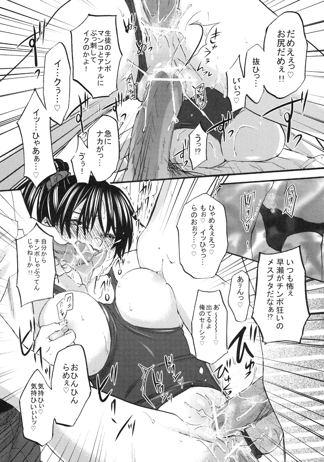 [Kabushikigaisha Toranoana (Various)] Shinzui EARLY SUMMER ver. VOL.4 page 79 full