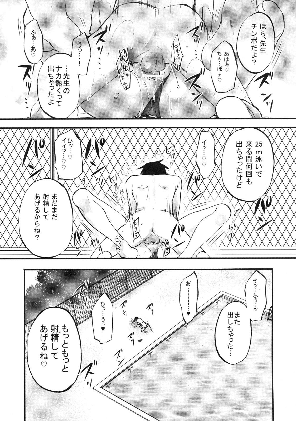 [Kabushikigaisha Toranoana (Various)] Shinzui EARLY SUMMER ver. VOL.4 page 82 full