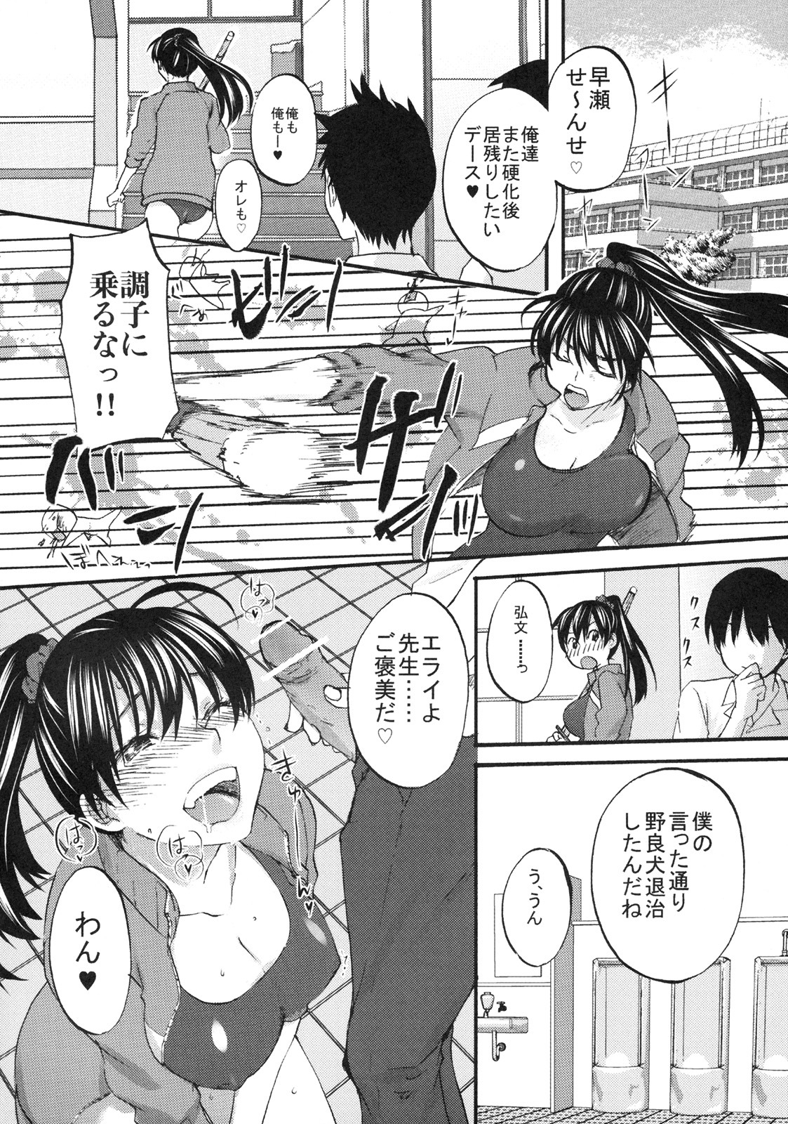 [Kabushikigaisha Toranoana (Various)] Shinzui EARLY SUMMER ver. VOL.4 page 83 full