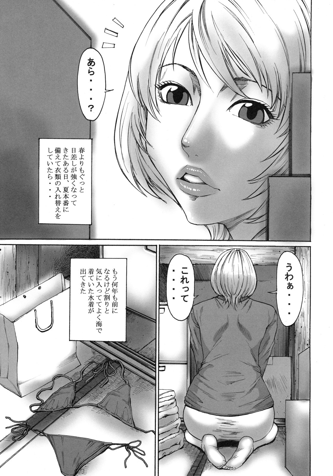 [Kabushikigaisha Toranoana (Various)] Shinzui EARLY SUMMER ver. VOL.4 page 84 full