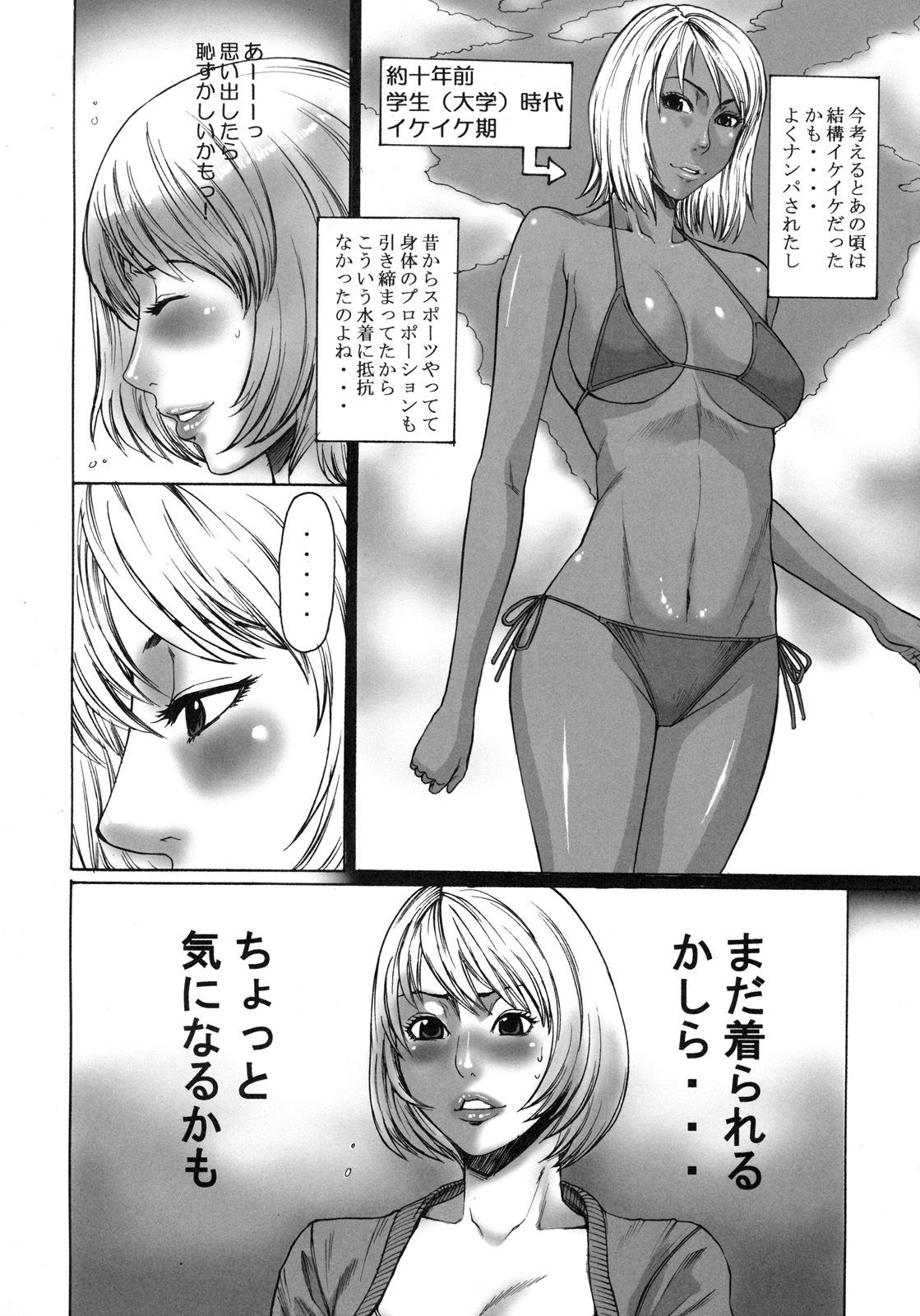 [Kabushikigaisha Toranoana (Various)] Shinzui EARLY SUMMER ver. VOL.4 page 85 full