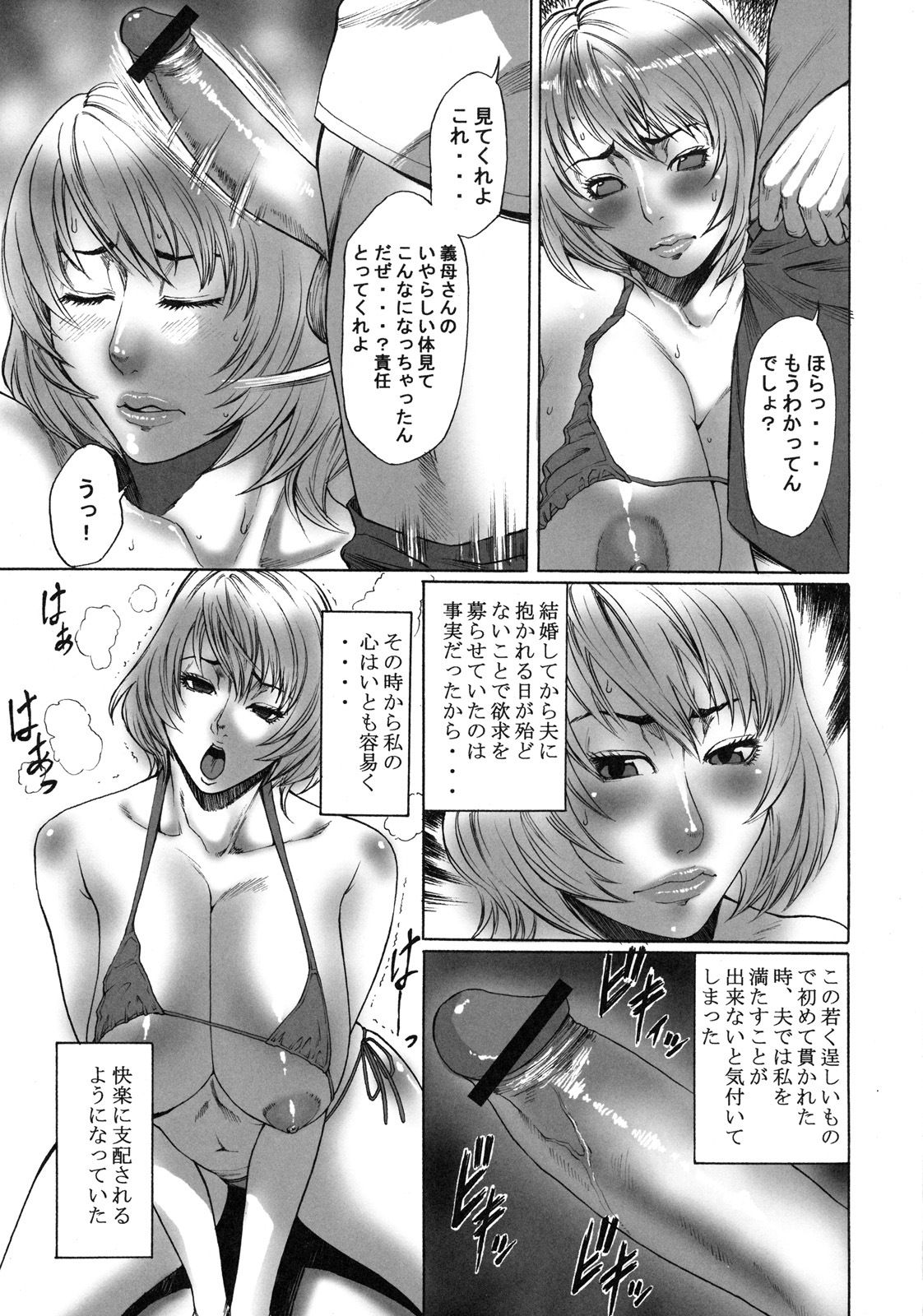 [Kabushikigaisha Toranoana (Various)] Shinzui EARLY SUMMER ver. VOL.4 page 90 full