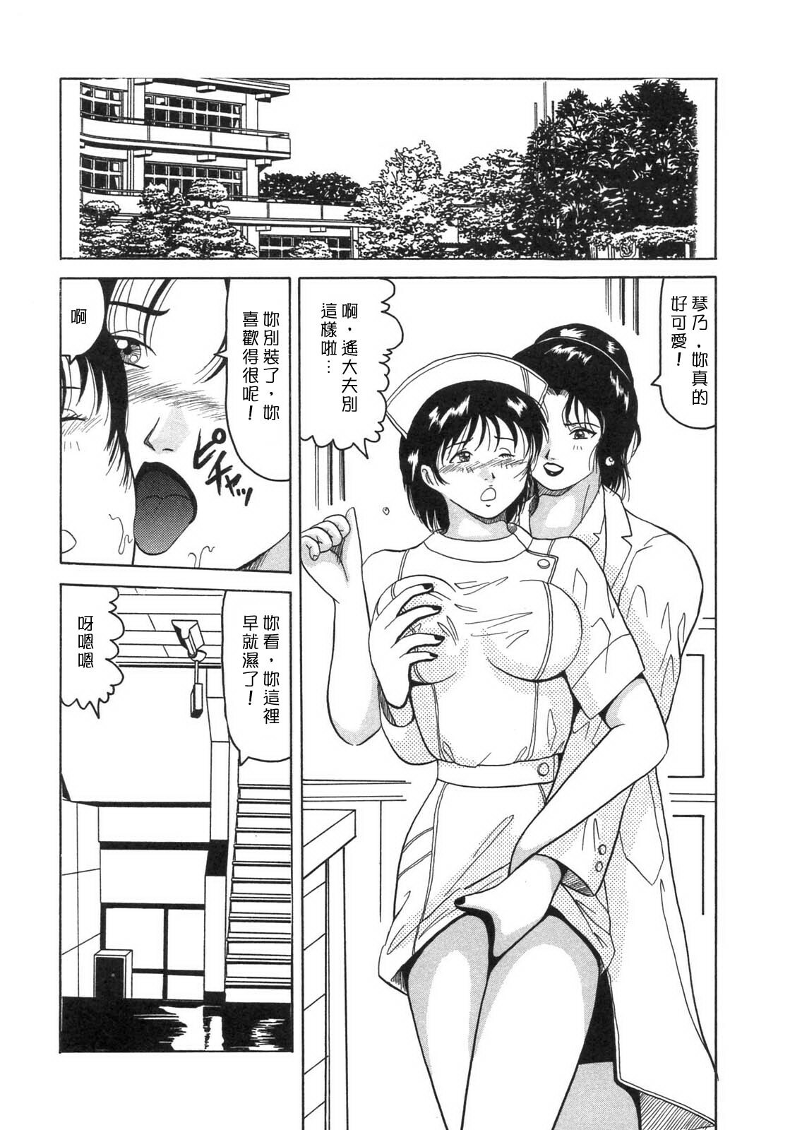 [Okuya Sei] Bomai Aido [Chinese] [自由幻想] page 106 full