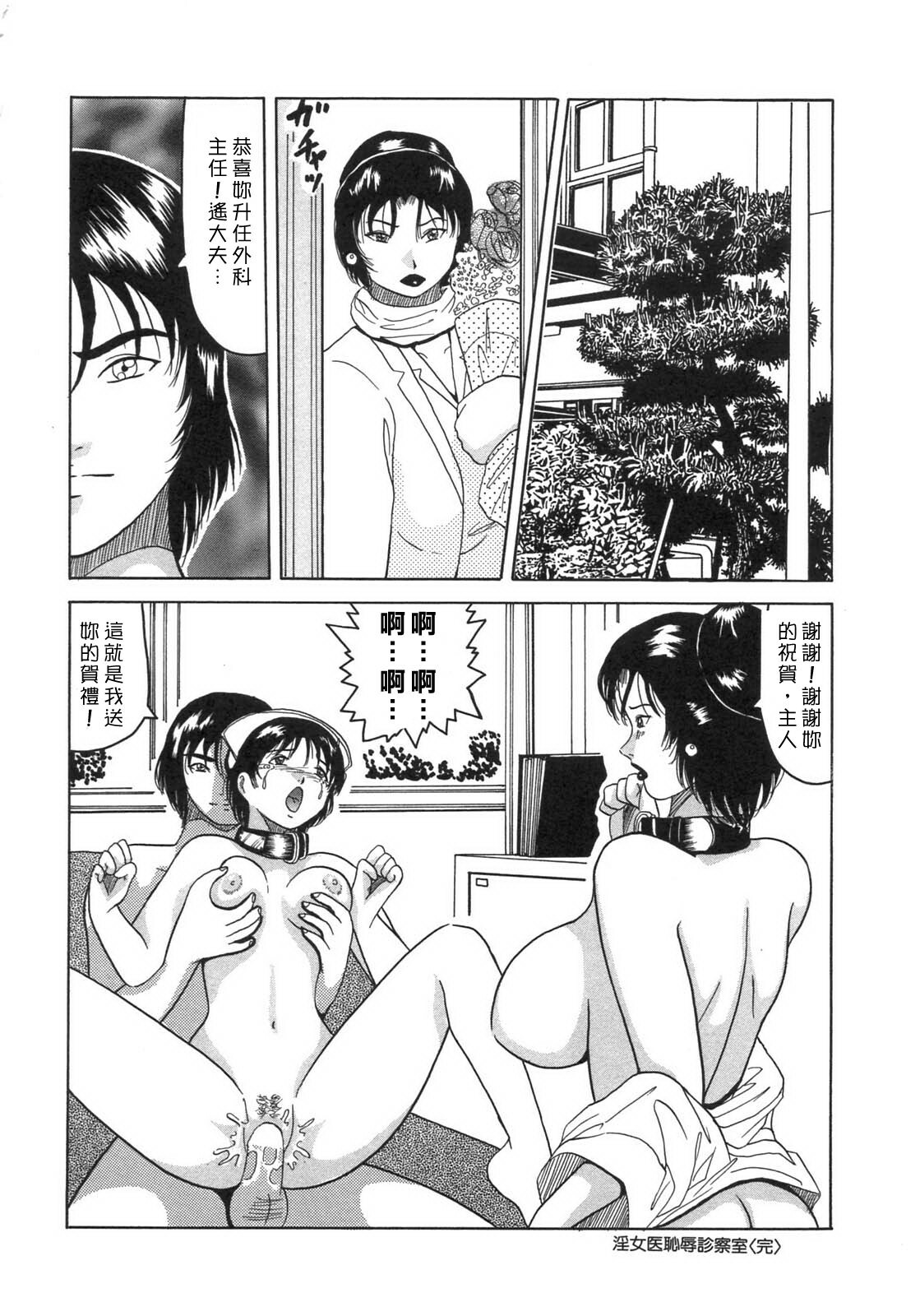 [Okuya Sei] Bomai Aido [Chinese] [自由幻想] page 124 full