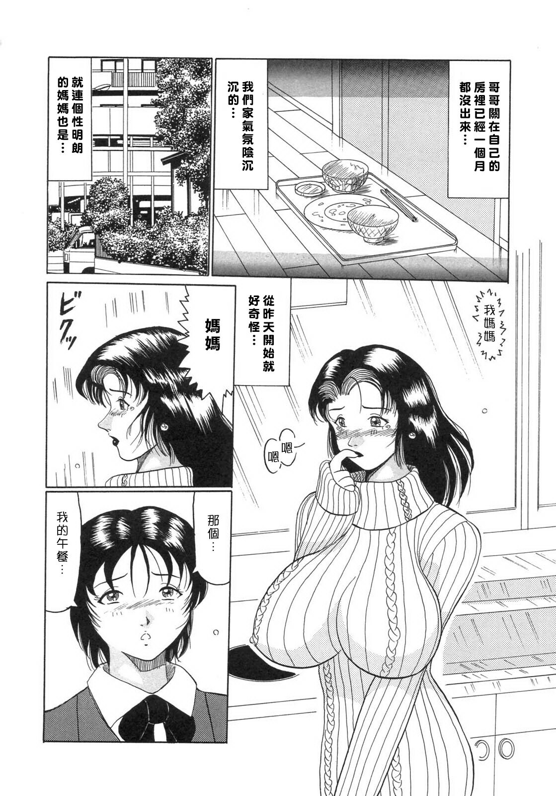 [Okuya Sei] Bomai Aido [Chinese] [自由幻想] page 149 full