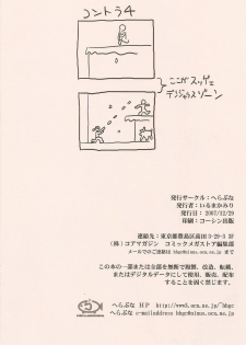 (C73) [Hellabunna (Iruma kamiri)] X68k ga TOWNS ni (Various) - page 8