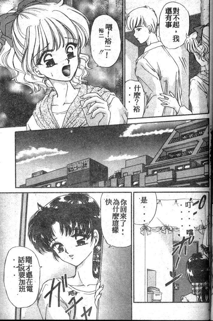 [Urano Mami] Dear my sister [Chinese] [incomplete] page 55 full