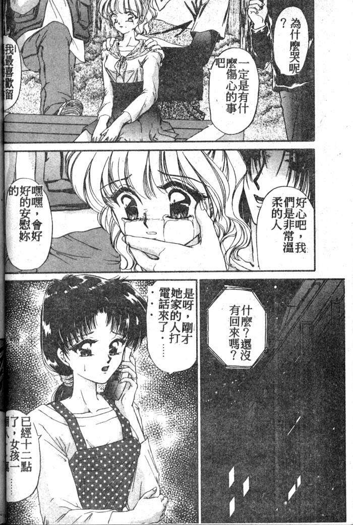 [Urano Mami] Dear my sister [Chinese] [incomplete] page 70 full