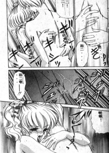 [Urano Mami] Dear my sister [Chinese] [incomplete] - page 46
