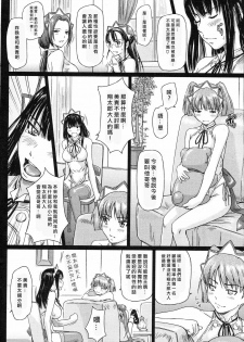 [Kisaragi Gunma] Mai Favorite Ch. 4 [Chinese] - page 4