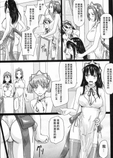 [Kisaragi Gunma] Mai Favorite Ch. 4 [Chinese] - page 5