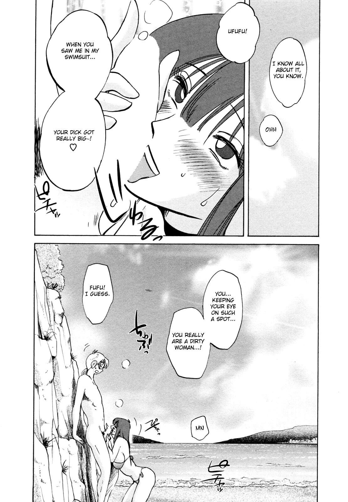 [Tsuyatsuya] Maid no Mitsuko-san 1 [English] [Fated Circle] page 106 full