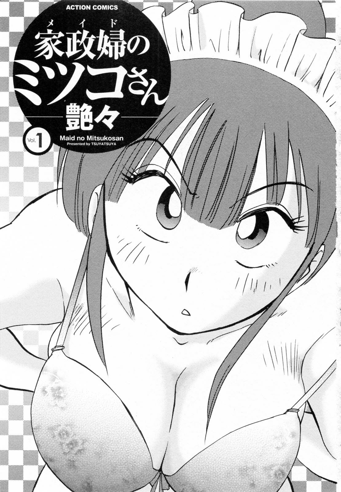 [Tsuyatsuya] Maid no Mitsuko-san 1 [English] [Fated Circle] page 3 full