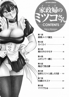 [Tsuyatsuya] Maid no Mitsuko-san 1 [English] [Fated Circle] - page 4