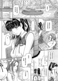 [Kisaragi Gunma] Mai Favorite Ch. 5 [Chinese] - page 2