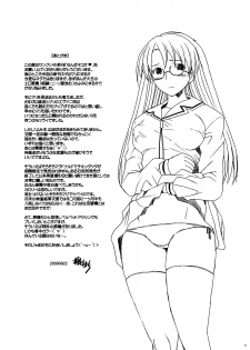(SC45) [Kohakutei (Sakai Hamachi)] Nanda Neko ka | Why the Hell a Cat? (Rebuild of Evangelion) [English] =LWB= - page 20