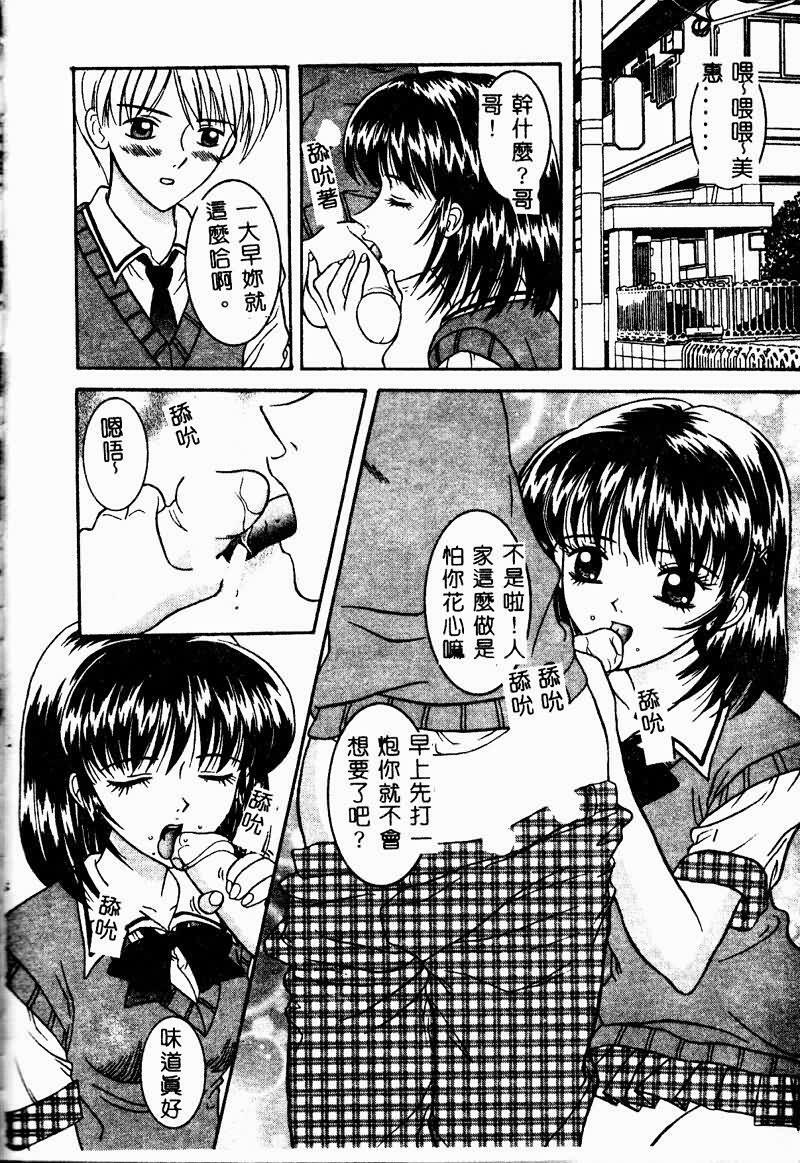 [Sano Yuu] Chijou Oyako | Blind Love Mother and Daughter [Chinese] page 100 full