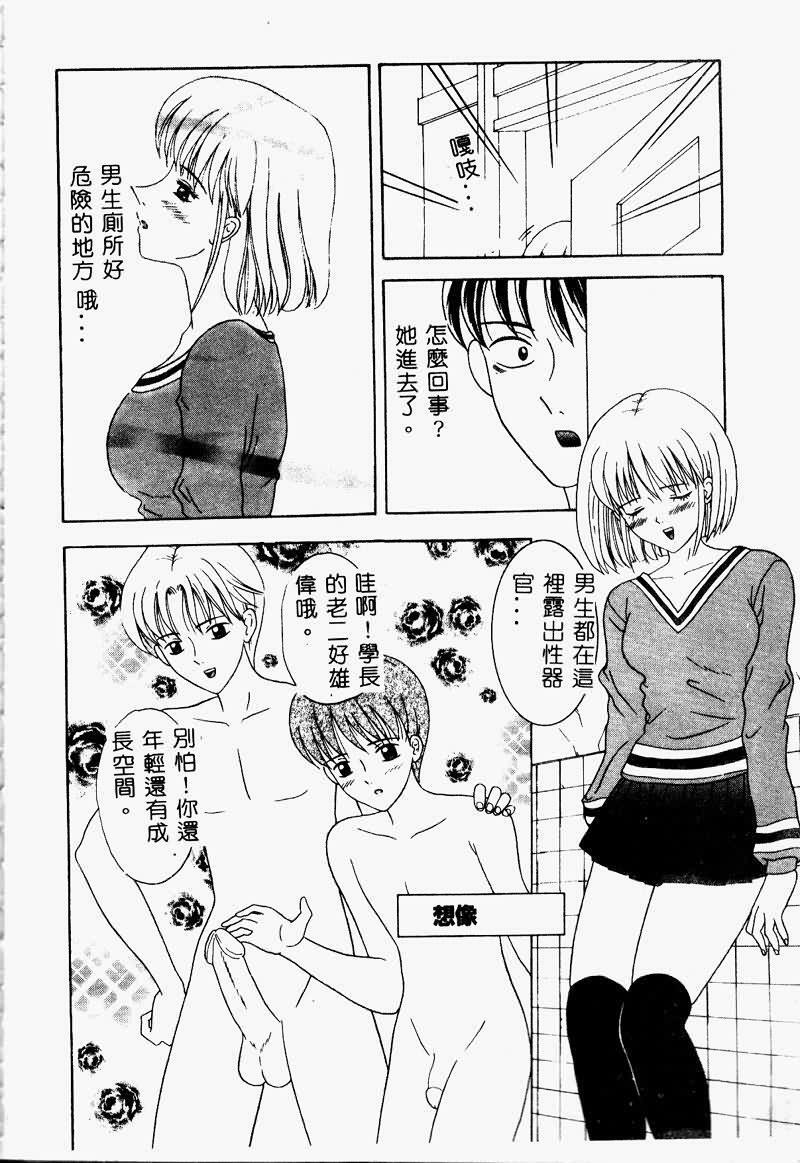 [Sano Yuu] Chijou Oyako | Blind Love Mother and Daughter [Chinese] page 134 full