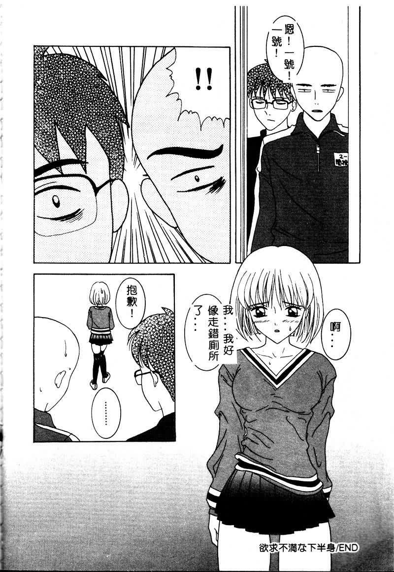 [Sano Yuu] Chijou Oyako | Blind Love Mother and Daughter [Chinese] page 146 full