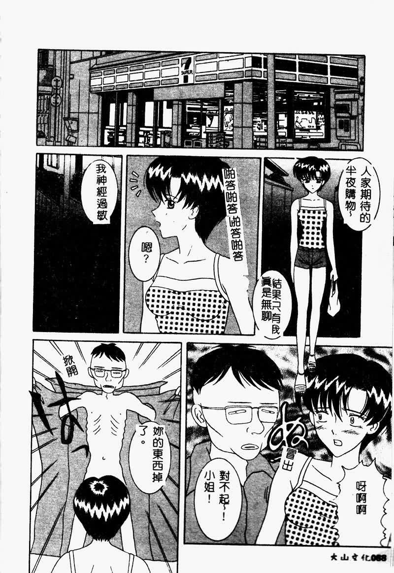 [Sano Yuu] Chijou Oyako | Blind Love Mother and Daughter [Chinese] page 88 full