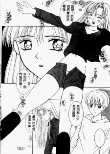 [Sano Yuu] Chijou Oyako | Blind Love Mother and Daughter [Chinese] - page 22