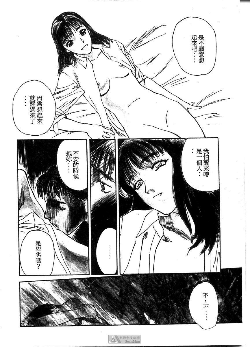 [Tenjiku Rounin] PICTURES [Chinese] page 10 full