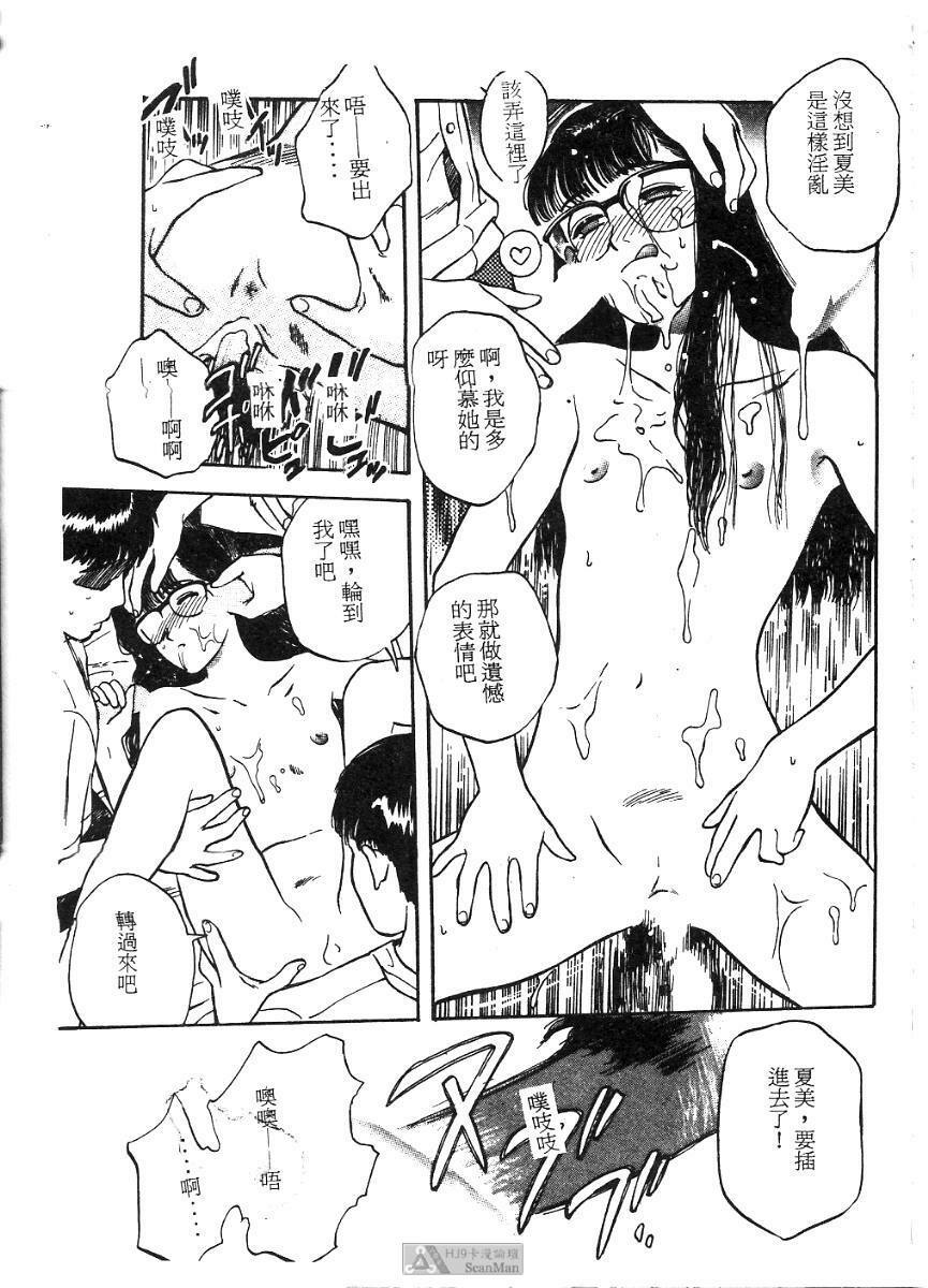 [Tenjiku Rounin] PICTURES [Chinese] page 101 full