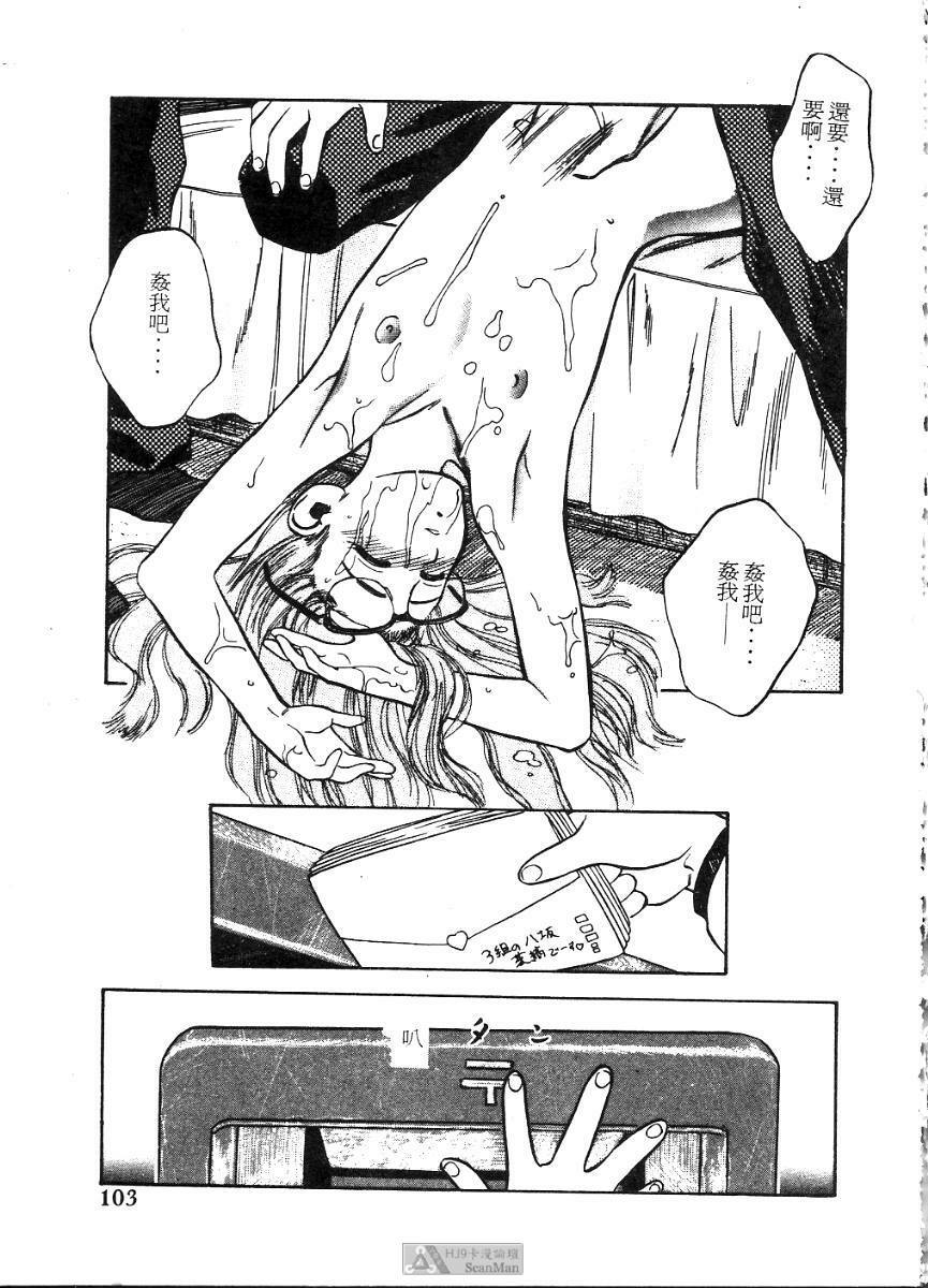 [Tenjiku Rounin] PICTURES [Chinese] page 103 full