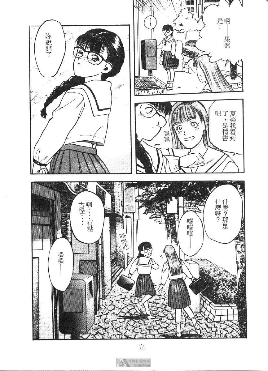 [Tenjiku Rounin] PICTURES [Chinese] page 104 full